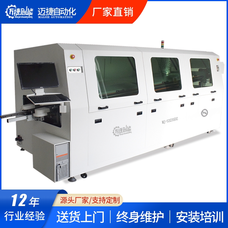 波峰焊MJ-S3235DZ重型爪+電腦